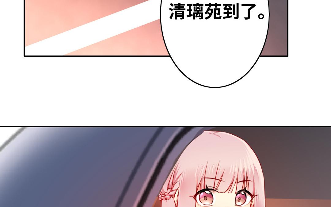 《腹黑少爷小甜妻》第32话 天凌大帝 第35页