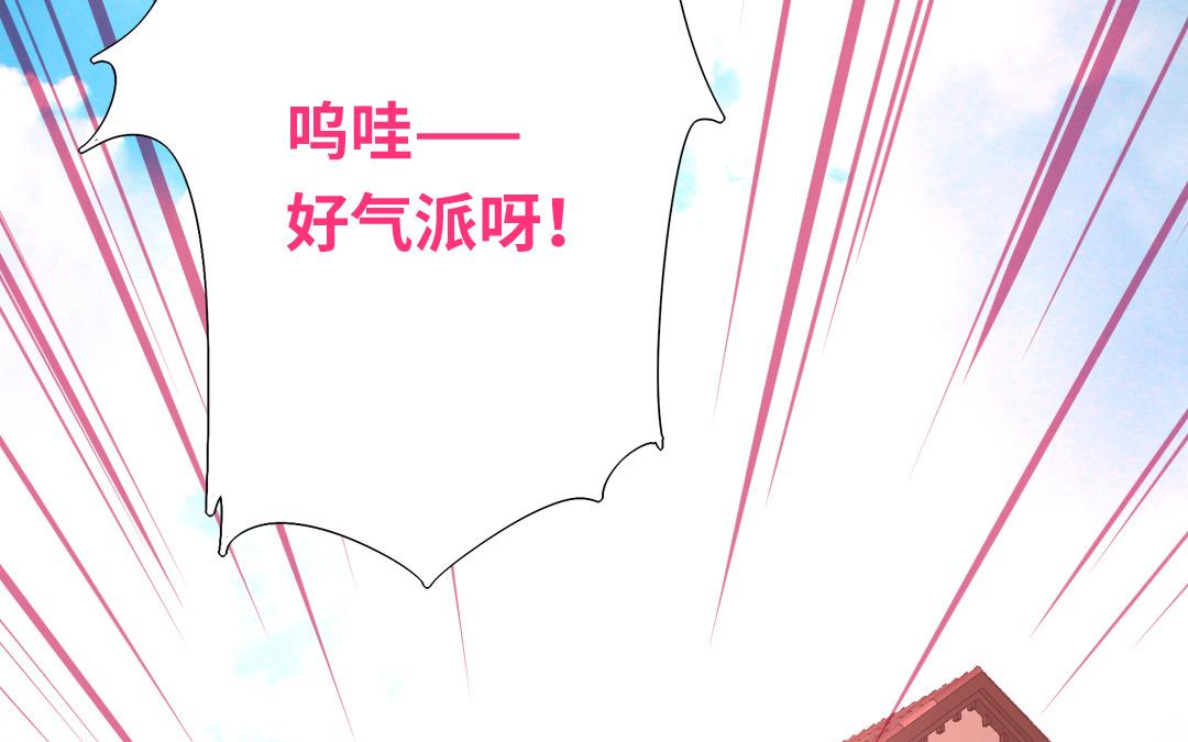 《腹黑少爷小甜妻》第32话 天凌大帝 第37页