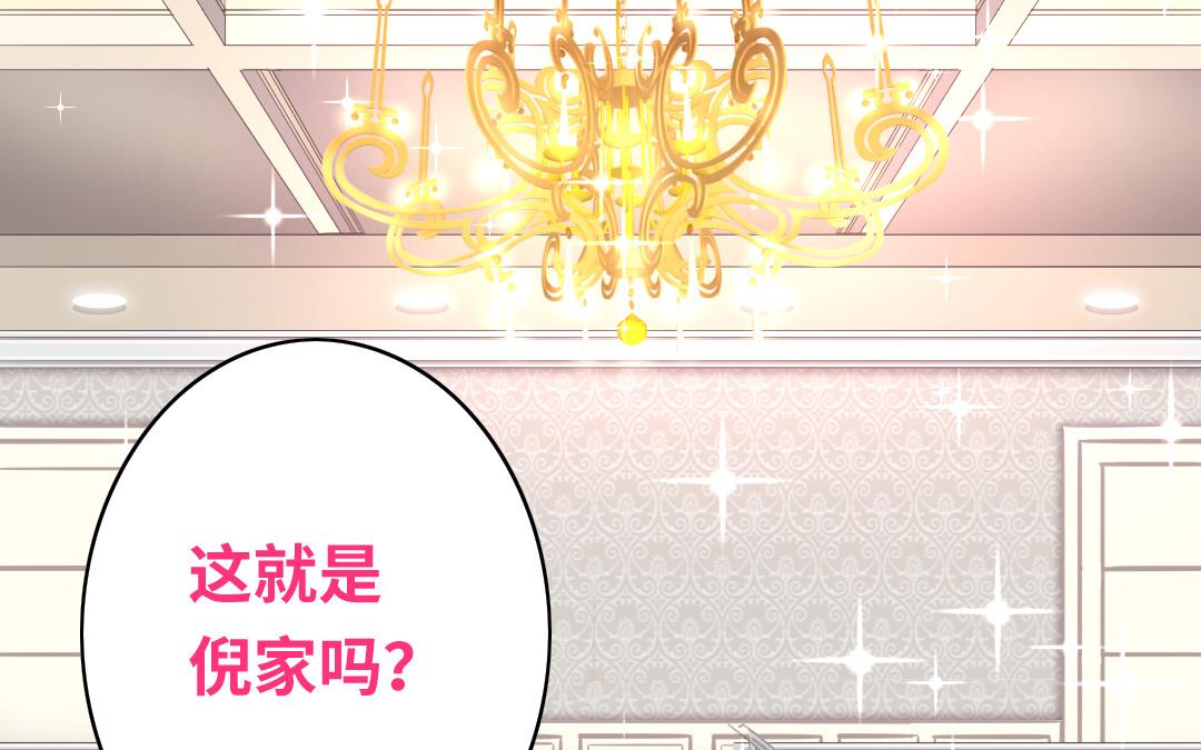 《腹黑少爷小甜妻》第32话 天凌大帝 第42页