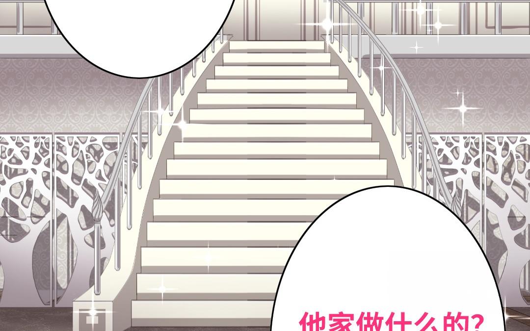 《腹黑少爷小甜妻》第32话 天凌大帝 第43页