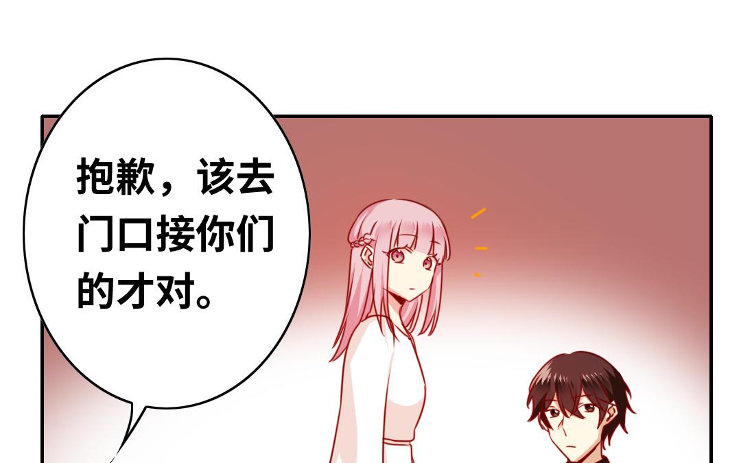 《腹黑少爷小甜妻》第32话 天凌大帝 第49页