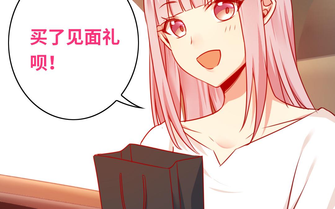 《腹黑少爷小甜妻》第32话 天凌大帝 第6页