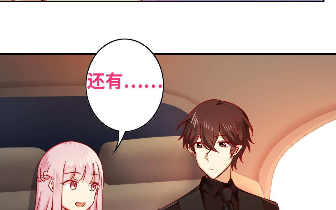 《腹黑少爷小甜妻》第32话 天凌大帝 第8页