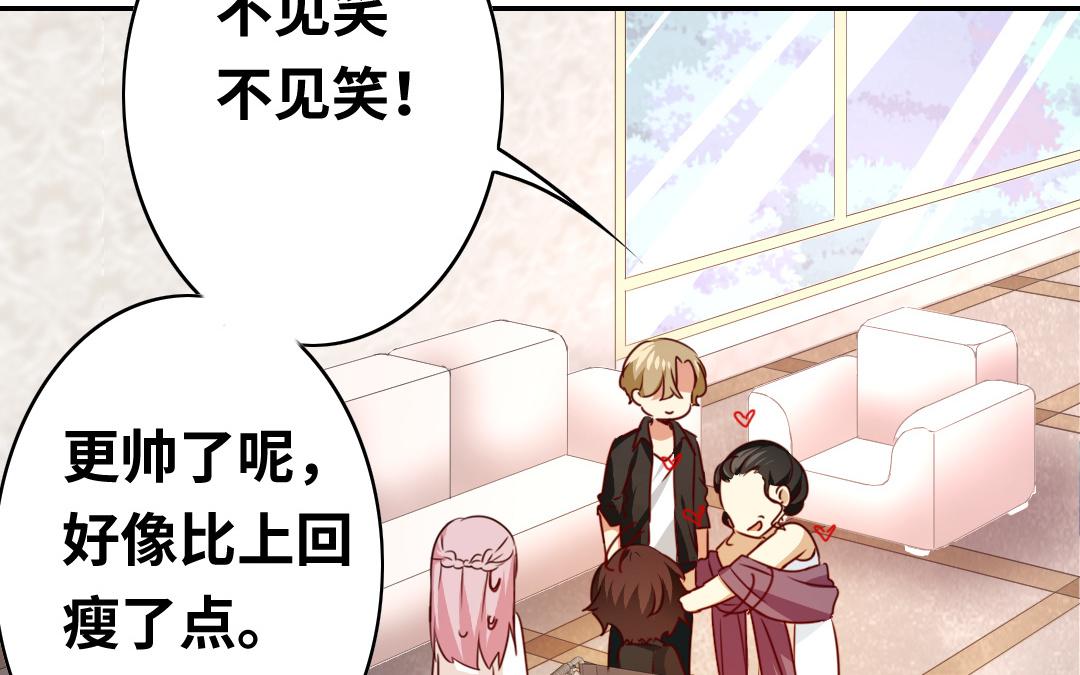 《腹黑少爷小甜妻》第33话 生米成熟饭 第11页