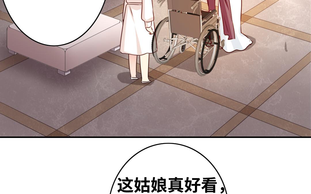 《腹黑少爷小甜妻》第33话 生米成熟饭 第12页