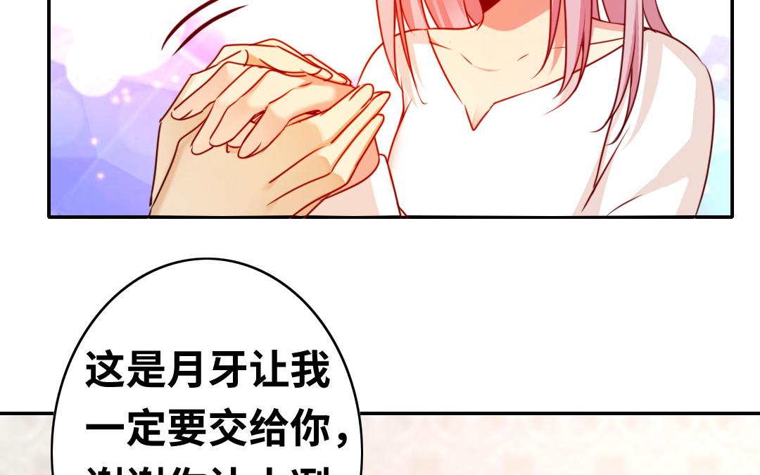 《腹黑少爷小甜妻》第33话 生米成熟饭 第14页