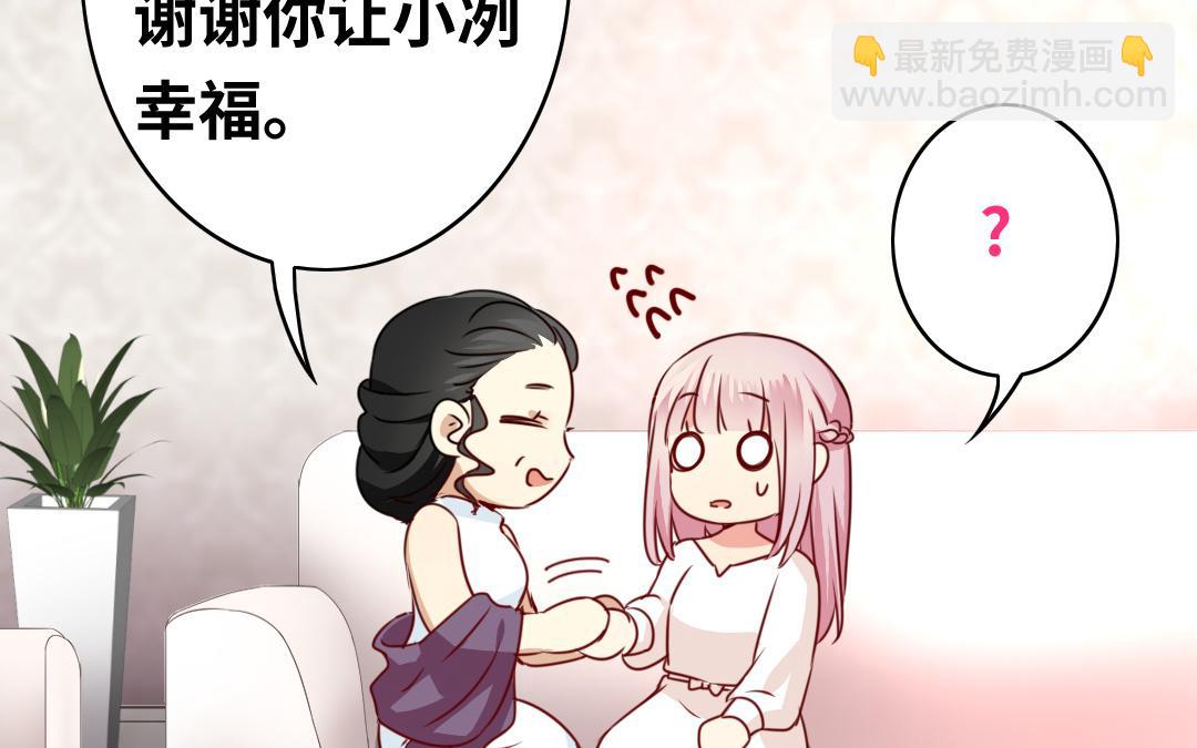 《腹黑少爷小甜妻》第33话 生米成熟饭 第15页