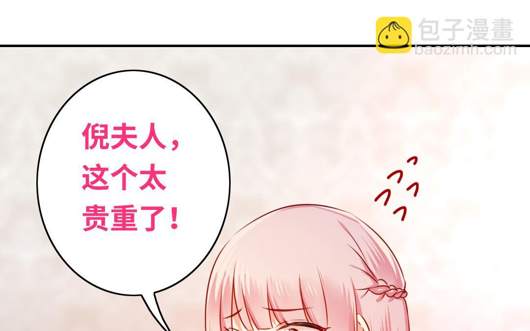 《腹黑少爷小甜妻》第33话 生米成熟饭 第19页