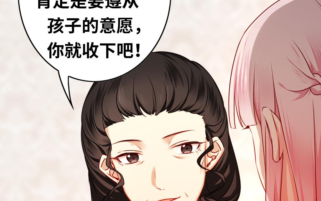 《腹黑少爷小甜妻》第33话 生米成熟饭 第22页
