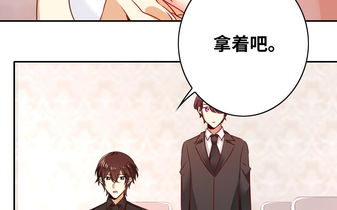 《腹黑少爷小甜妻》第33话 生米成熟饭 第24页