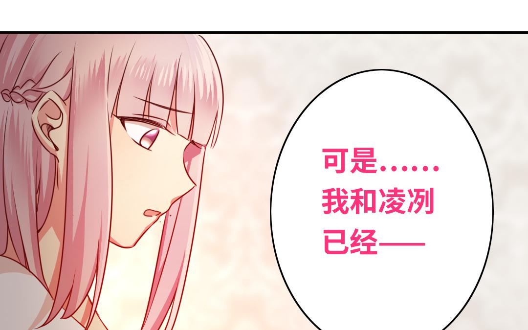 《腹黑少爷小甜妻》第33话 生米成熟饭 第28页
