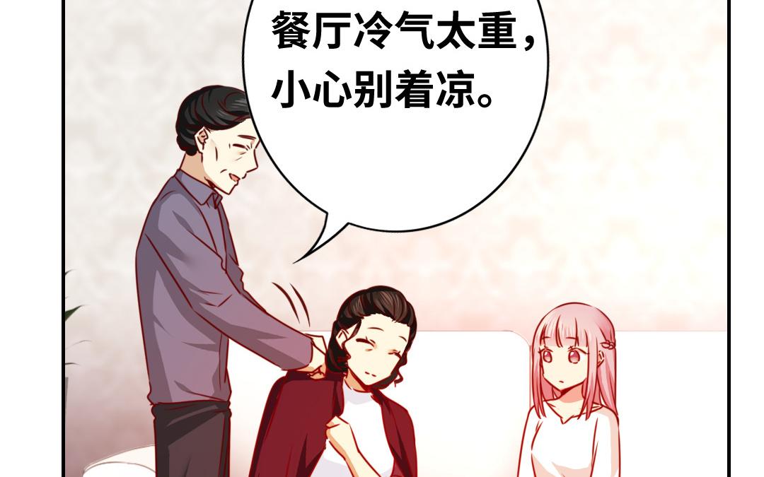 《腹黑少爷小甜妻》第33话 生米成熟饭 第41页