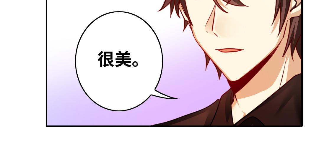 《腹黑少爷小甜妻》第33话 生米成熟饭 第48页