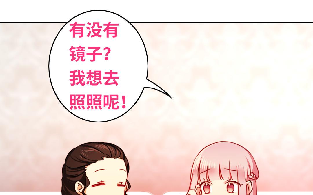 《腹黑少爷小甜妻》第33话 生米成熟饭 第49页