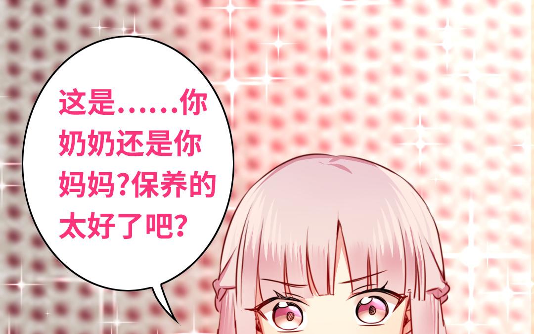 《腹黑少爷小甜妻》第33话 生米成熟饭 第4页