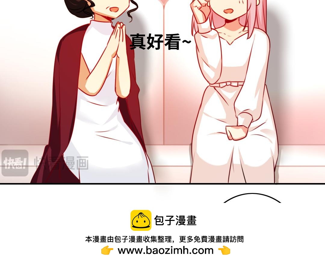 《腹黑少爷小甜妻》第33话 生米成熟饭 第50页