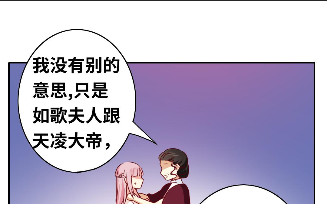 《腹黑少爷小甜妻》第34话 喜欢你 第10页