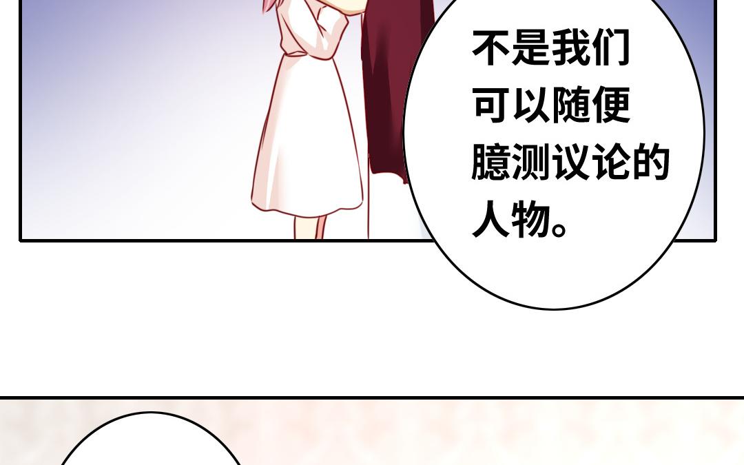 《腹黑少爷小甜妻》第34话 喜欢你 第11页