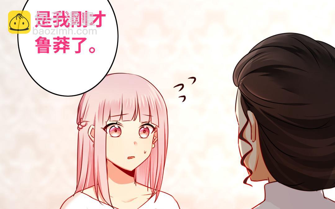 《腹黑少爷小甜妻》第34话 喜欢你 第12页