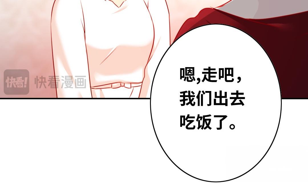 《腹黑少爷小甜妻》第34话 喜欢你 第13页