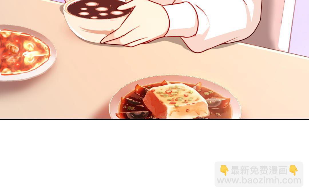 《腹黑少爷小甜妻》第34话 喜欢你 第17页