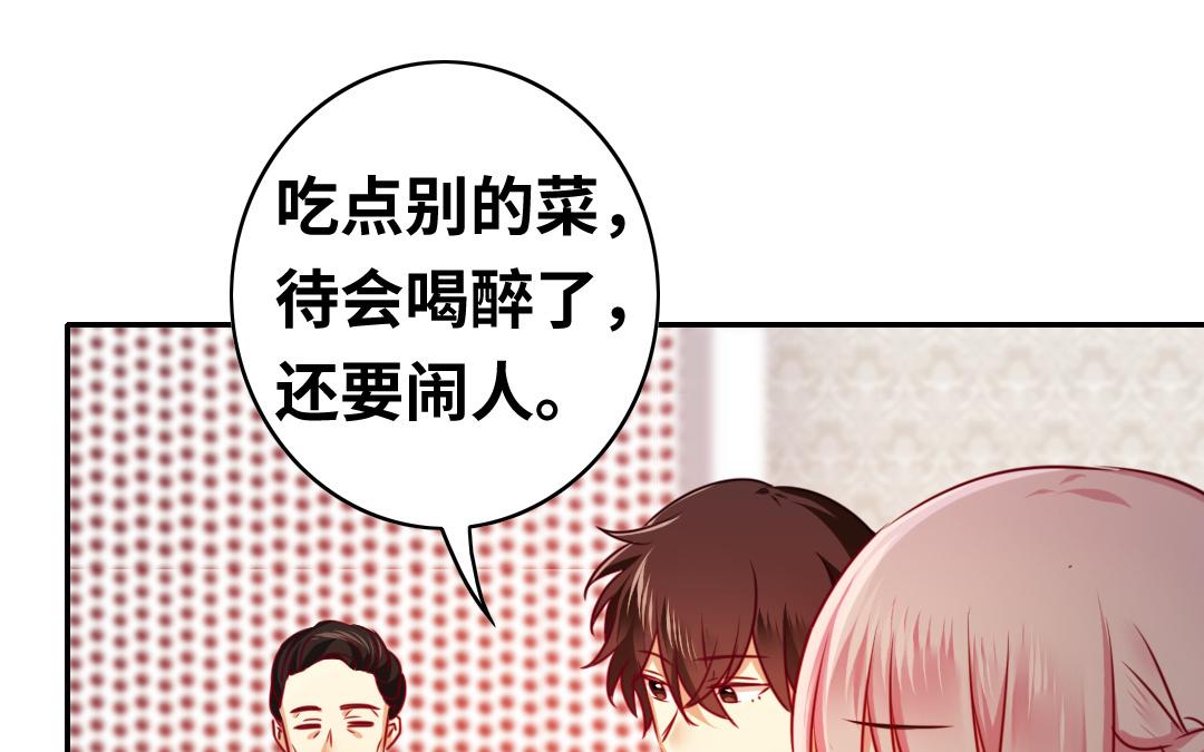 《腹黑少爷小甜妻》第34话 喜欢你 第19页