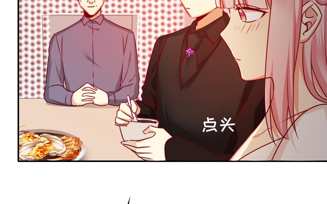 《腹黑少爷小甜妻》第34话 喜欢你 第20页