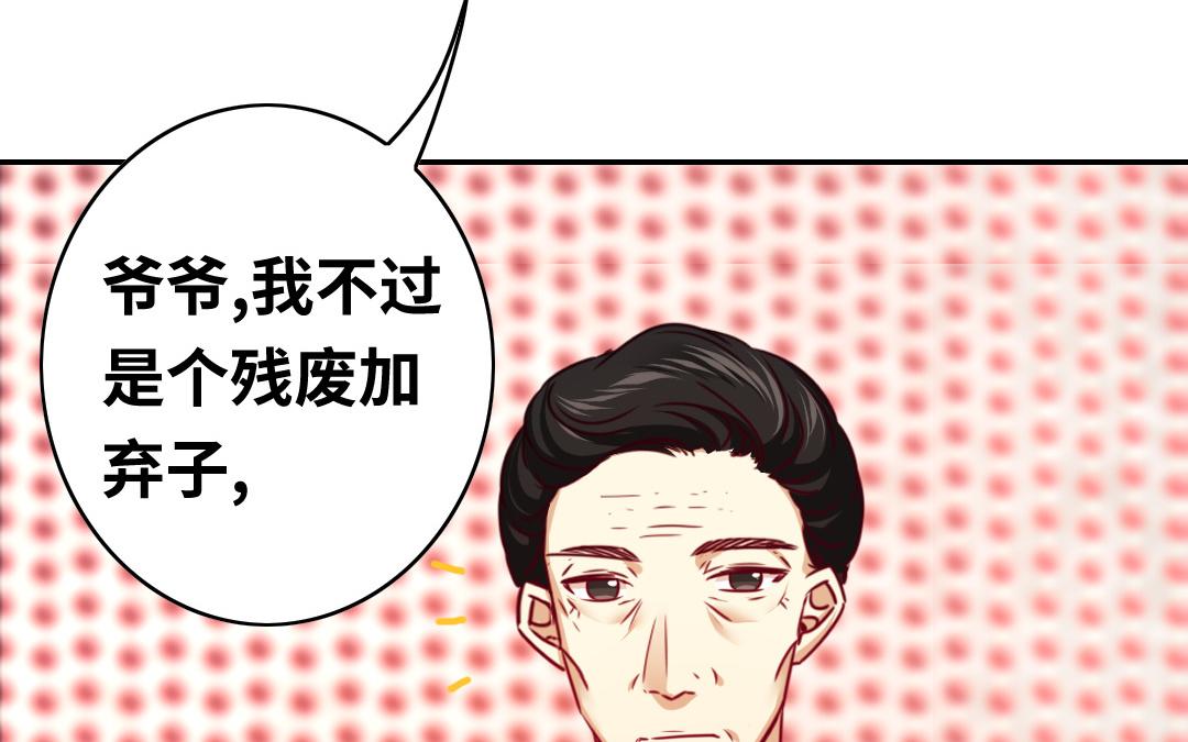 《腹黑少爷小甜妻》第34话 喜欢你 第21页