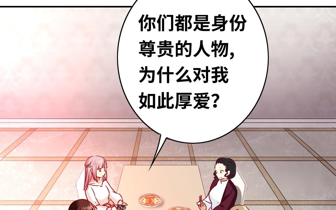 《腹黑少爷小甜妻》第34话 喜欢你 第23页