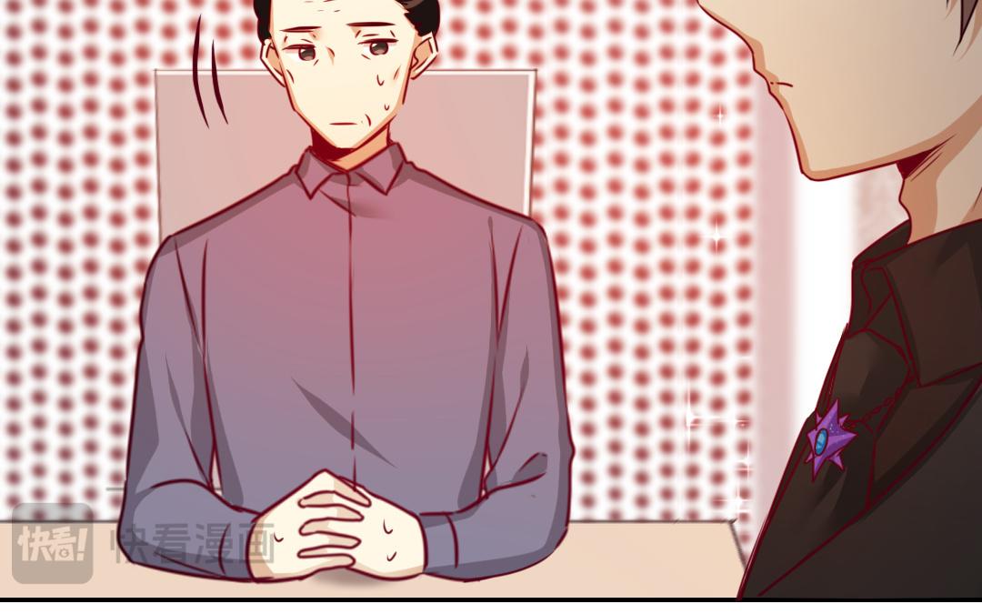 《腹黑少爷小甜妻》第34话 喜欢你 第27页