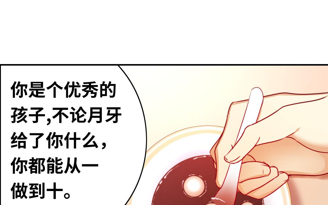 《腹黑少爷小甜妻》第34话 喜欢你 第28页