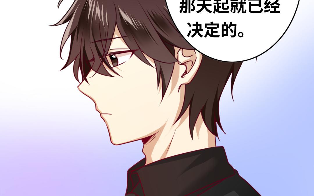 《腹黑少爷小甜妻》第34话 喜欢你 第30页