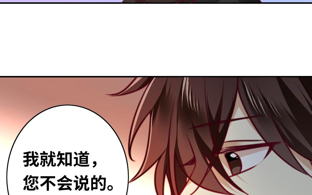 《腹黑少爷小甜妻》第34话 喜欢你 第31页