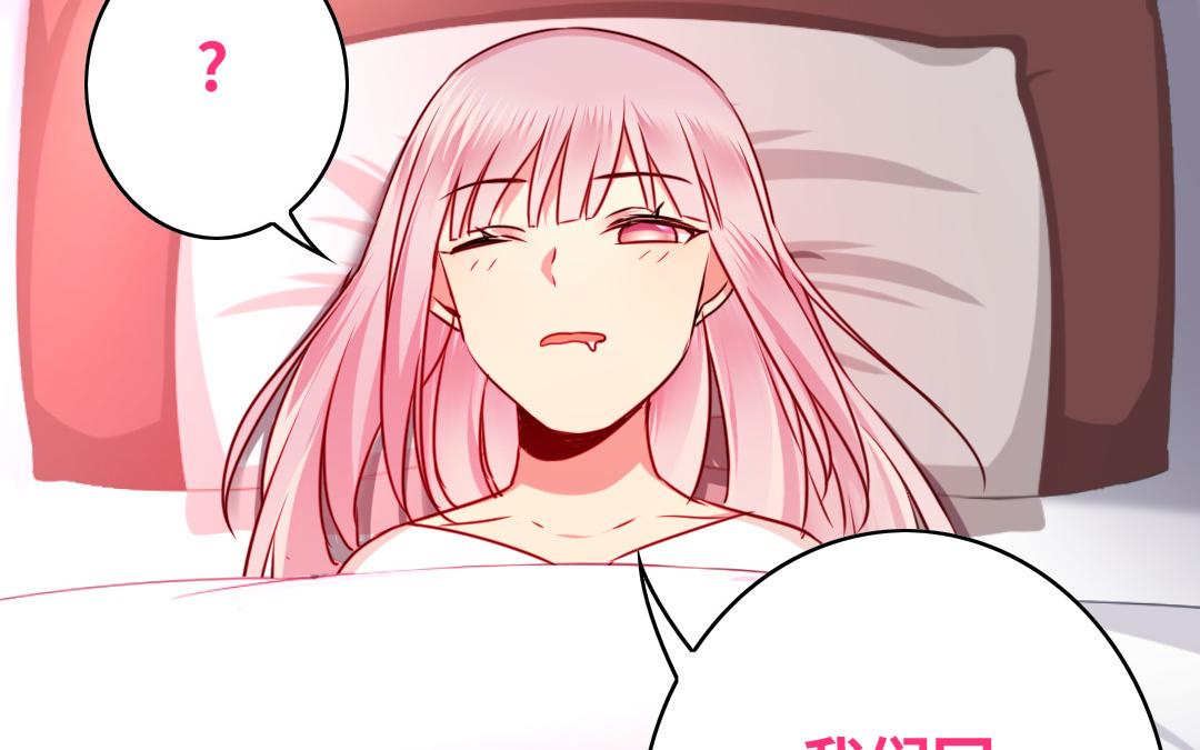 《腹黑少爷小甜妻》第34话 喜欢你 第36页