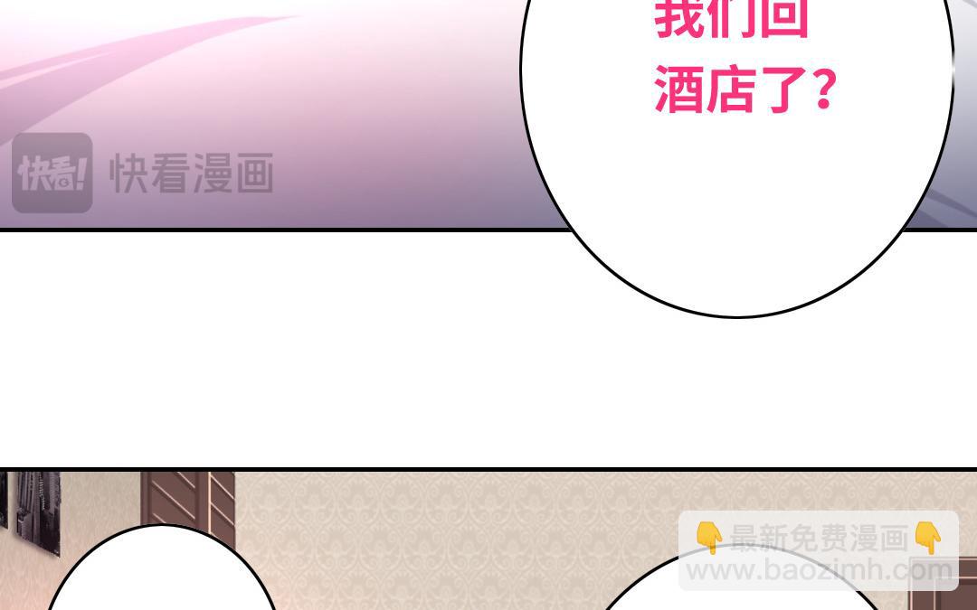 《腹黑少爷小甜妻》第34话 喜欢你 第37页