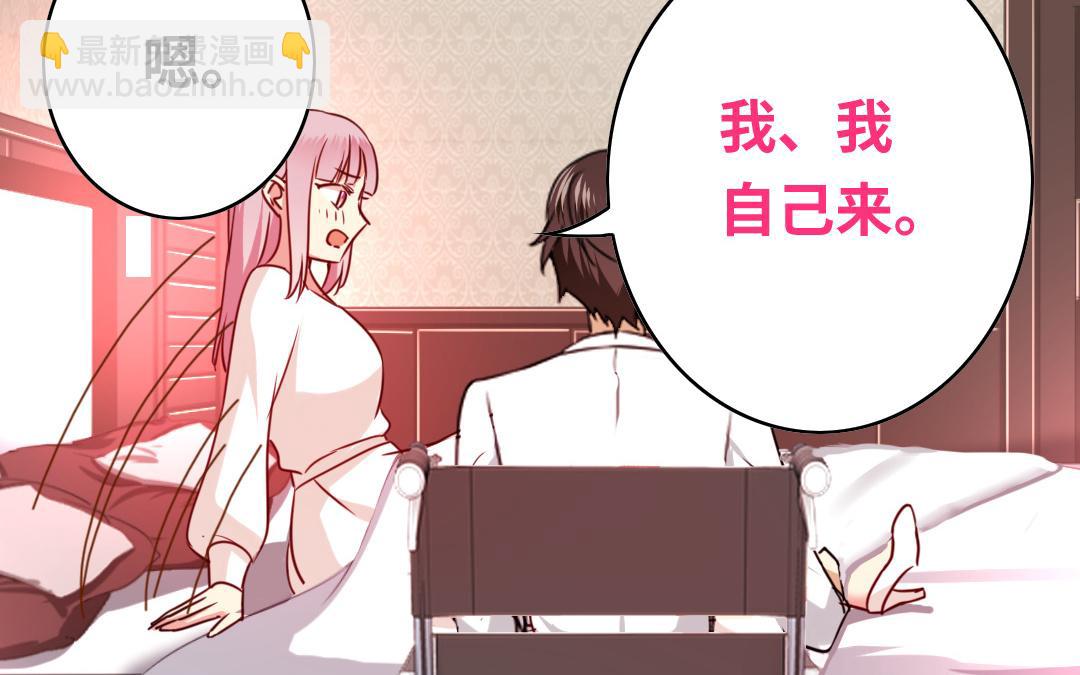 《腹黑少爷小甜妻》第34话 喜欢你 第38页