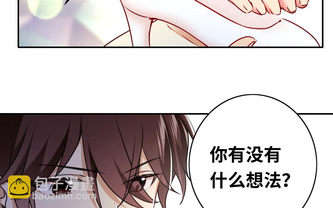 《腹黑少爷小甜妻》第34话 喜欢你 第41页