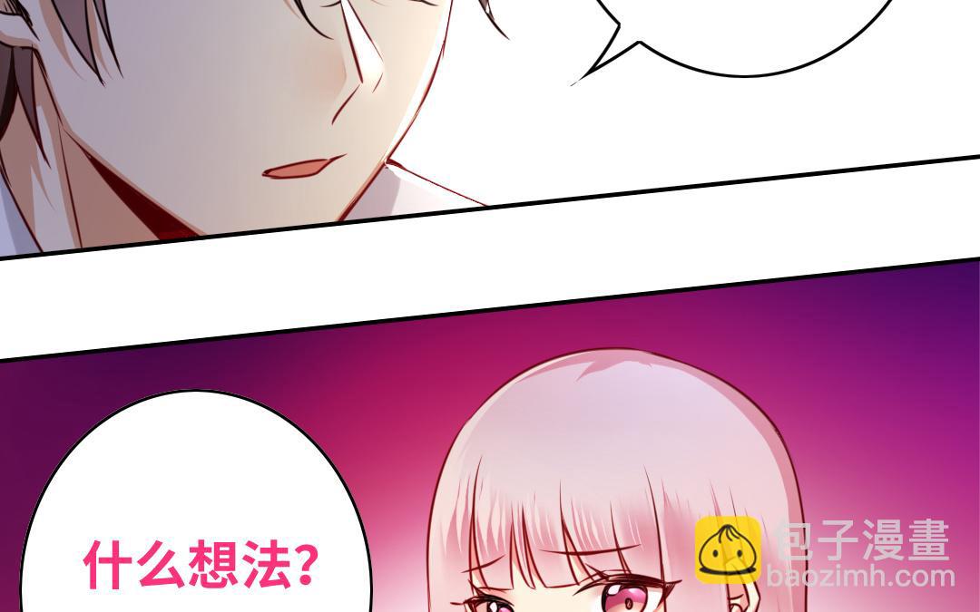 《腹黑少爷小甜妻》第34话 喜欢你 第42页