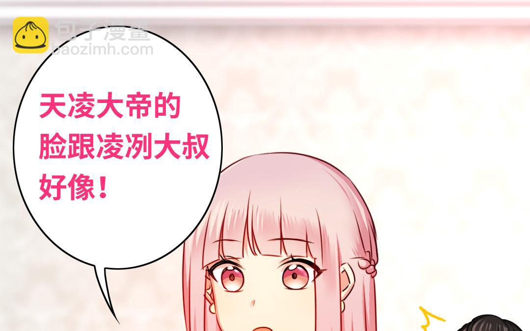 《腹黑少爷小甜妻》第34话 喜欢你 第4页