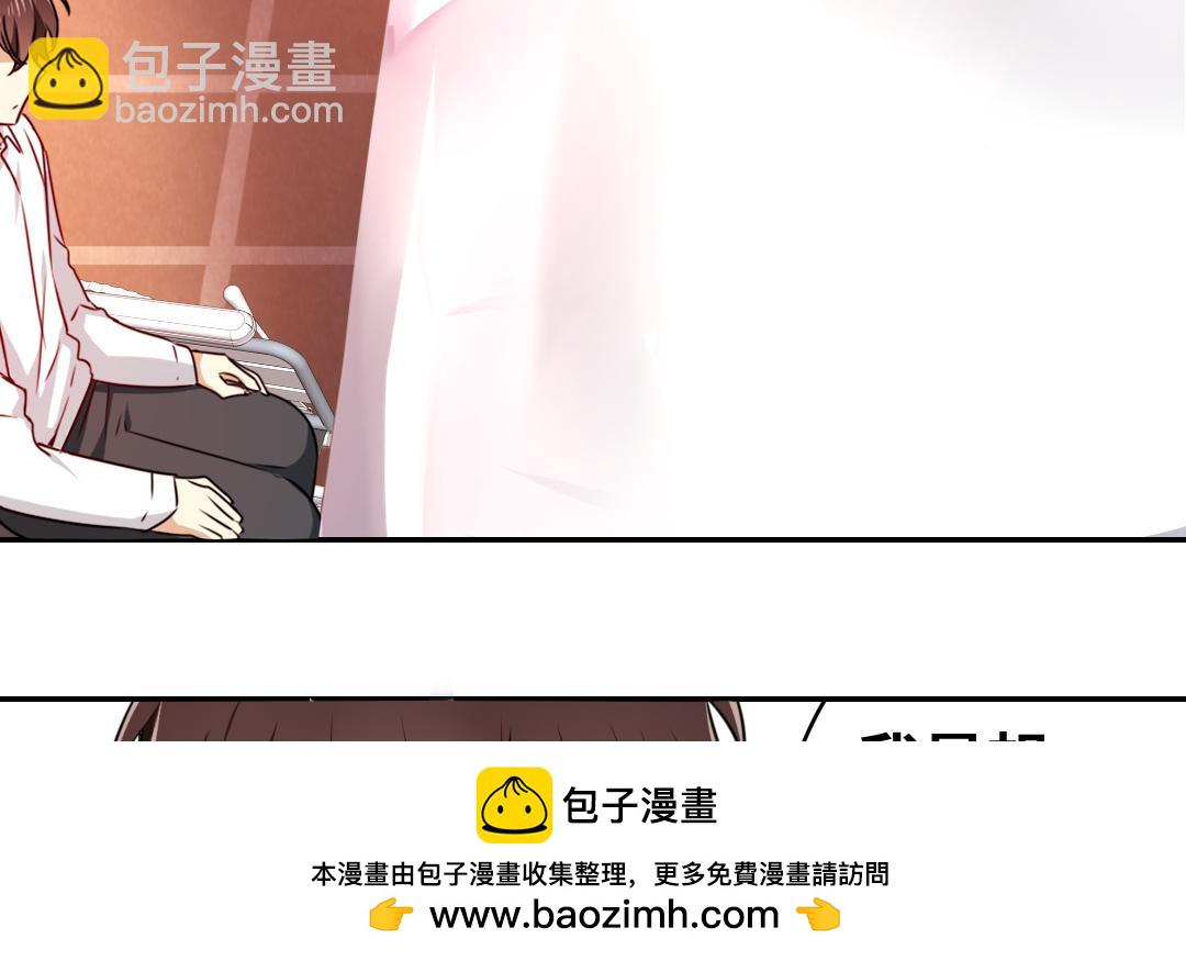 《腹黑少爷小甜妻》第34话 喜欢你 第50页