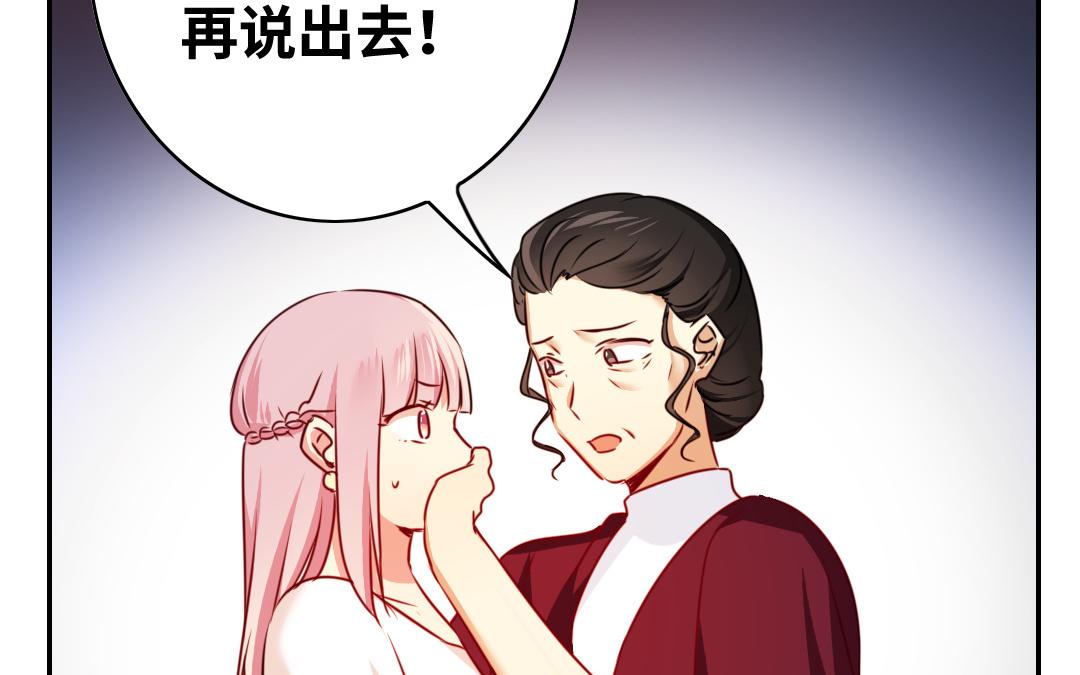 《腹黑少爷小甜妻》第34话 喜欢你 第7页