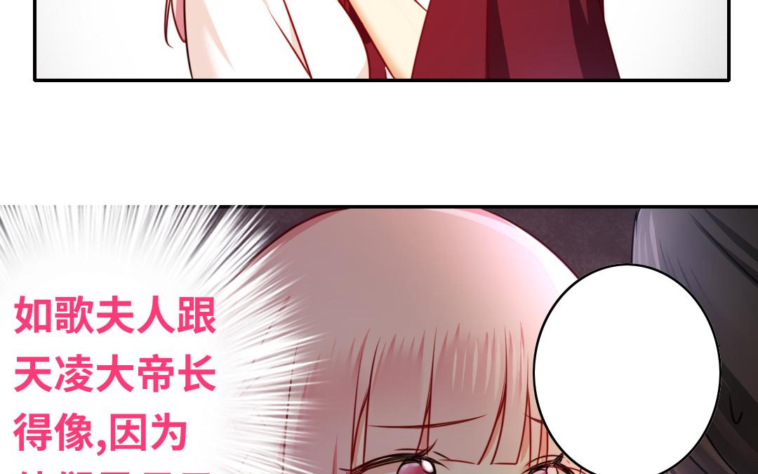 《腹黑少爷小甜妻》第34话 喜欢你 第8页