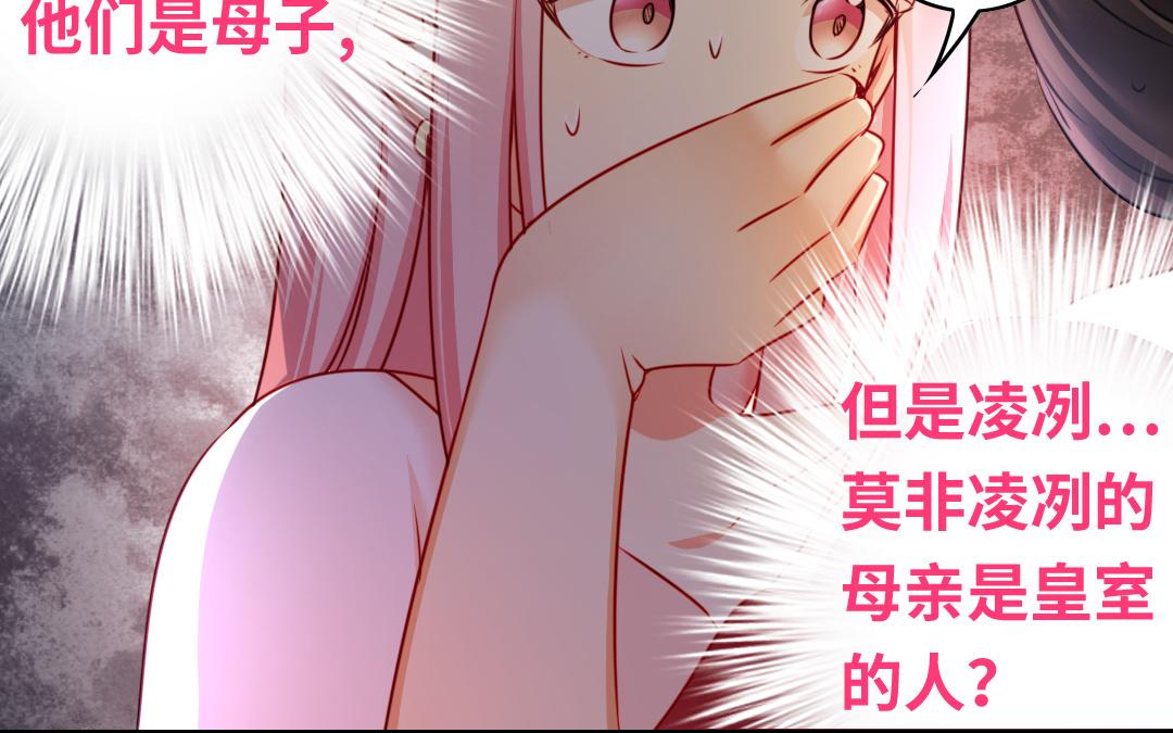 《腹黑少爷小甜妻》第34话 喜欢你 第9页