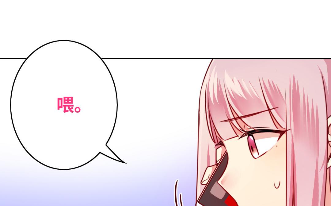《腹黑少爷小甜妻》第38话 订婚？ 第11页