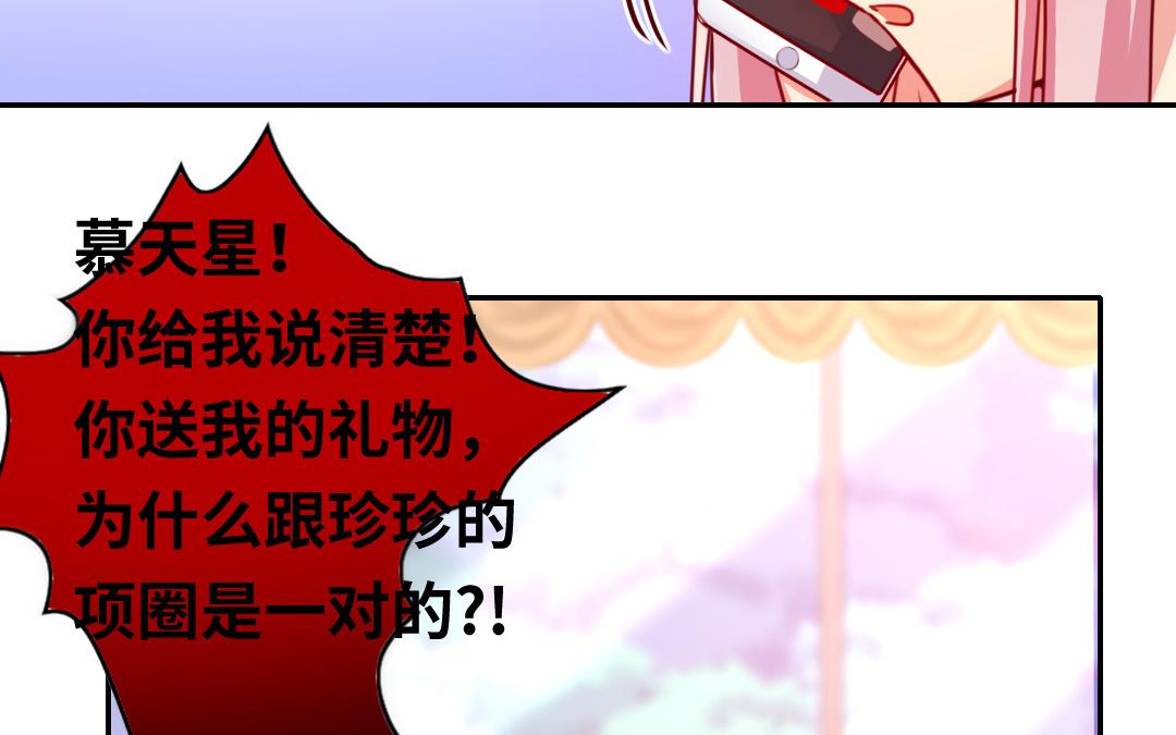 《腹黑少爷小甜妻》第38话 订婚？ 第12页