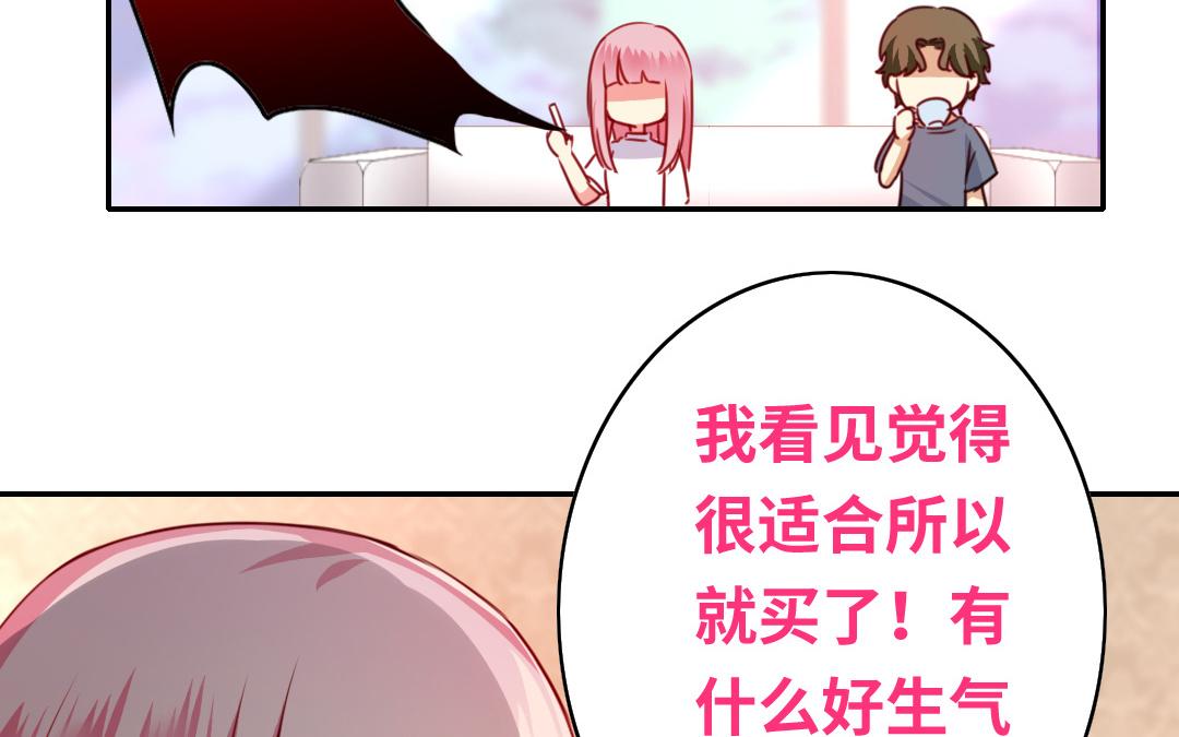 《腹黑少爷小甜妻》第38话 订婚？ 第13页