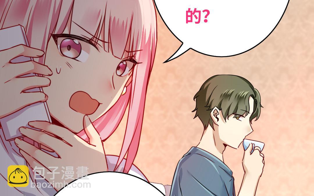 《腹黑少爷小甜妻》第38话 订婚？ 第14页