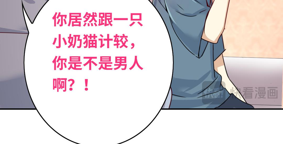 《腹黑少爷小甜妻》第38话 订婚？ 第15页