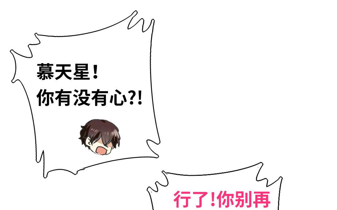 《腹黑少爷小甜妻》第38话 订婚？ 第16页
