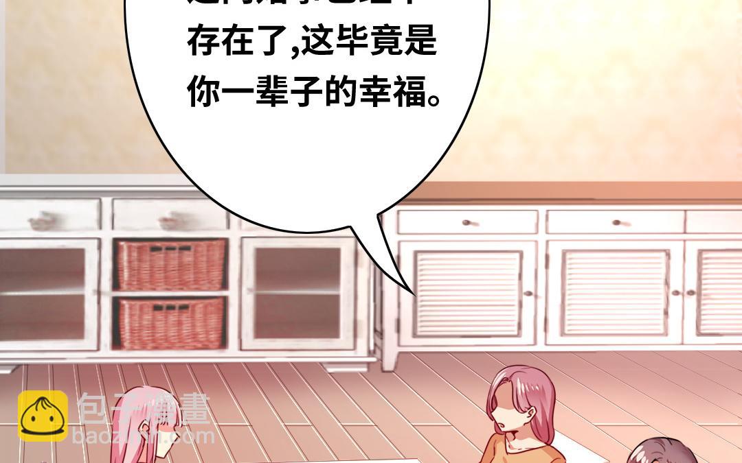 《腹黑少爷小甜妻》第38话 订婚？ 第25页